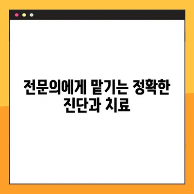 대학병원 구강내과 진료| 전문적인 치료와 진단 | 구강 질환, 치과 진료, 서울대학교 치과병원, 연세대학교 치과병원,  치료 과정
